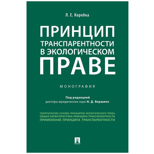 Коробка Л.Е.; под ред. Вершило Н.Д. 