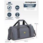 Rivacase 5542 grey / Лёгкая складная дорожная сумка, 30л - изображение