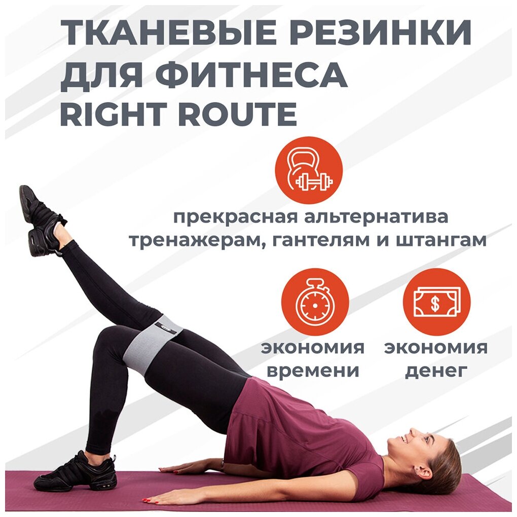 Тканевые резинки для фитнеса, набор. Фитнес резинки для ног и ягодиц Right Route. Эспандеры, ленты спортивные для тренировок. Подарок