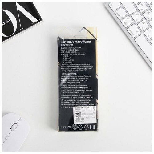 Like me Зарядное устройство Lady boss 8000 mAh 145 х 69 см 175900₽