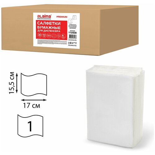 Купить Салфетки бумажные для диспенсера, LAIMA (N2) PREMIUM, 1-слойные, комплект 30 пачек по 100 шт., 17×15, 5 см, белые, 112509, Лайма, белый