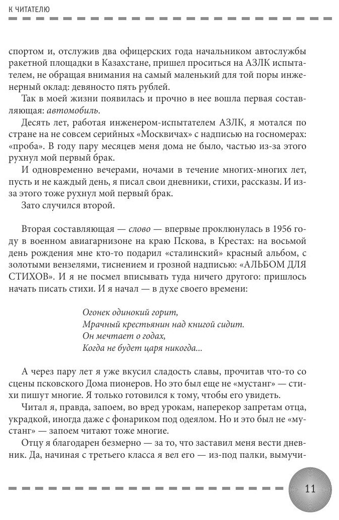 Дураки, дороги и другие особенности национального вождения - фото №7