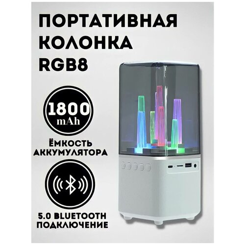 Беспроводная колонка Bluetooth TU-102 Портативная акустика Bluetooth 50 С LED-подсветкой Чистый звук нуждается в каждом доме 240000₽