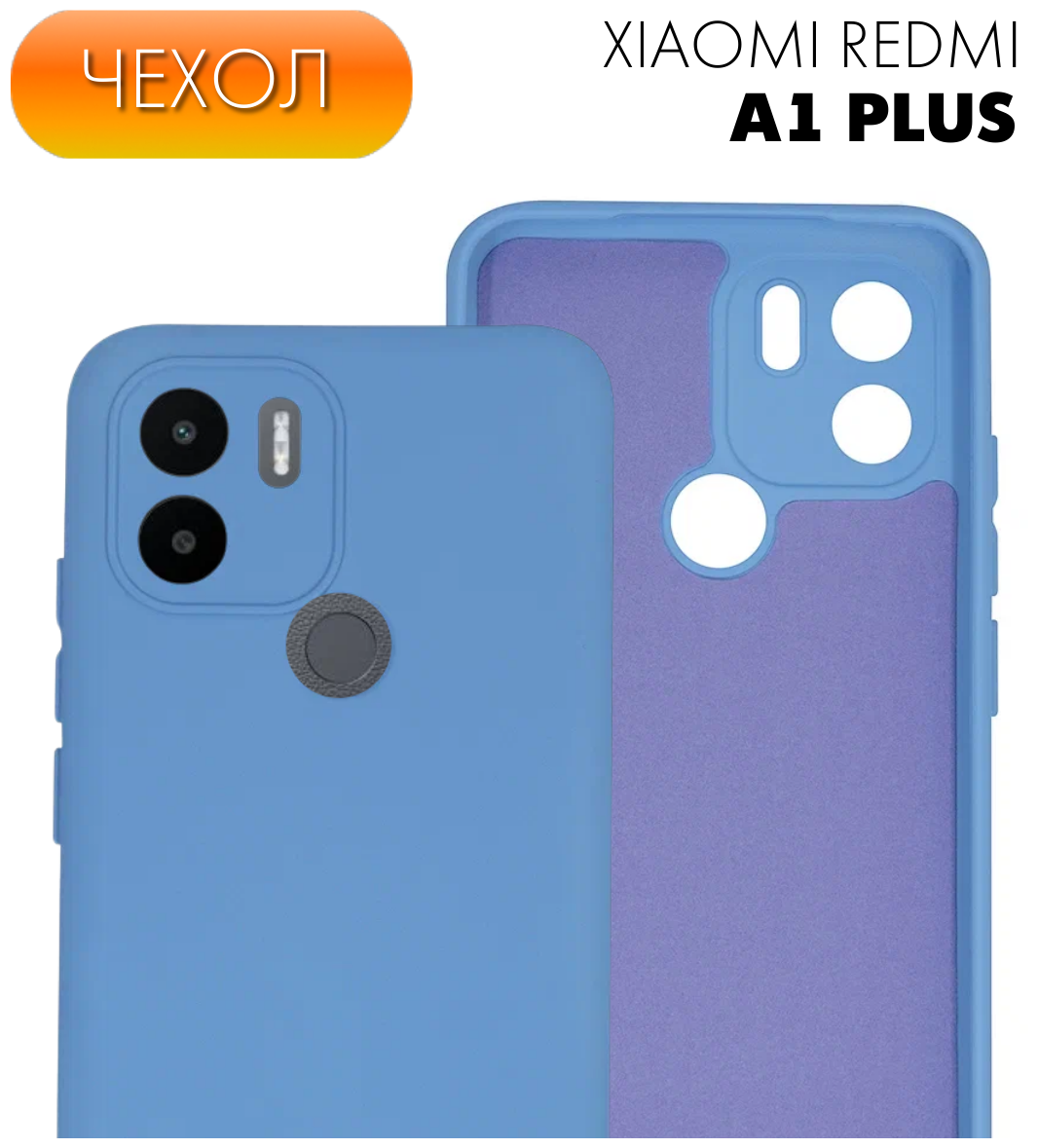 Защитный противоударный матовый чехол №4 Silicone Case для Xiaomi Redmi A1+ / Ксиоми Редми А1 плюс