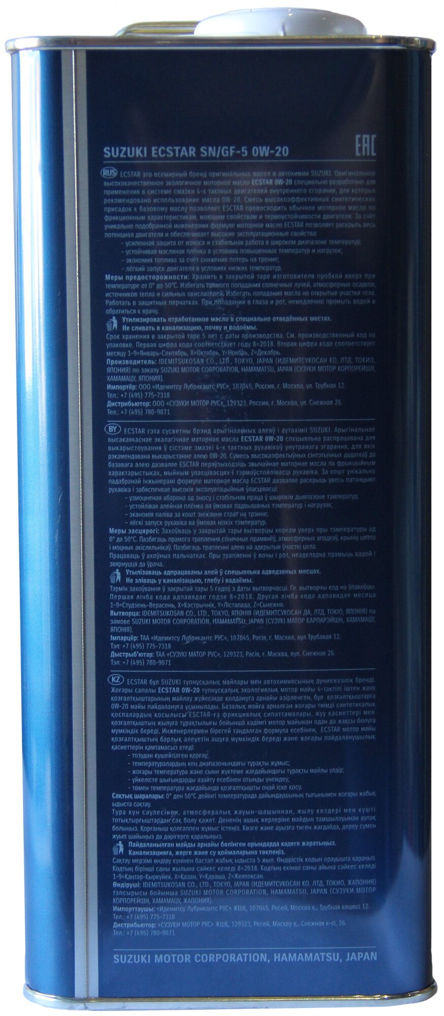 Полусинтетическое моторное масло SUZUKI Ecstar F9000 0W-20, 4 л, 1 шт.