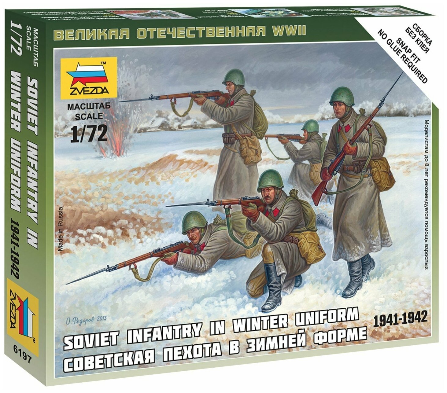 ZVEZDA Сборные солдатики Советская пехота 1941-1943 г. в зимней форме - фото №5