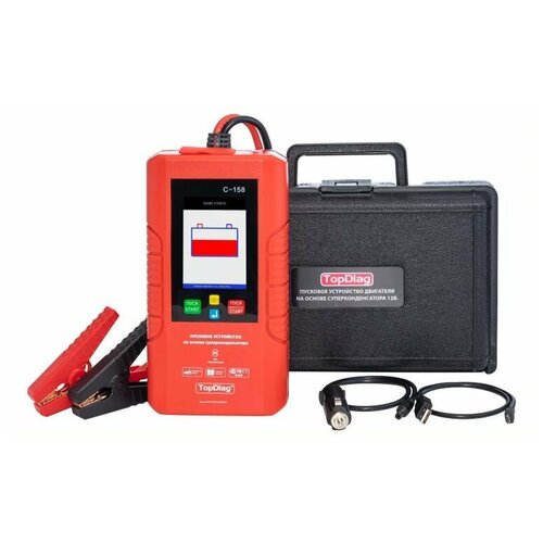 Автомобильное портативное пусковое устройство TopDiag С-158 1445000₽