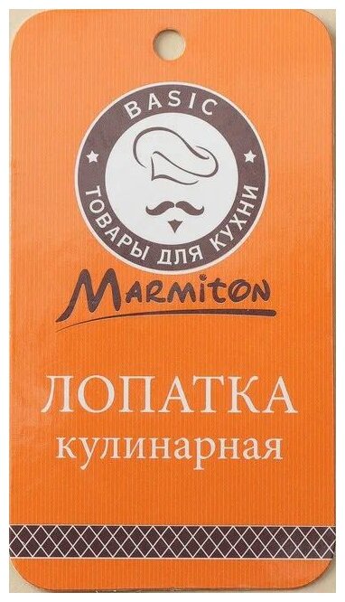 Лопатка кулинарная Marmiton Basic силиконовая 19x4,5 см - фото №6