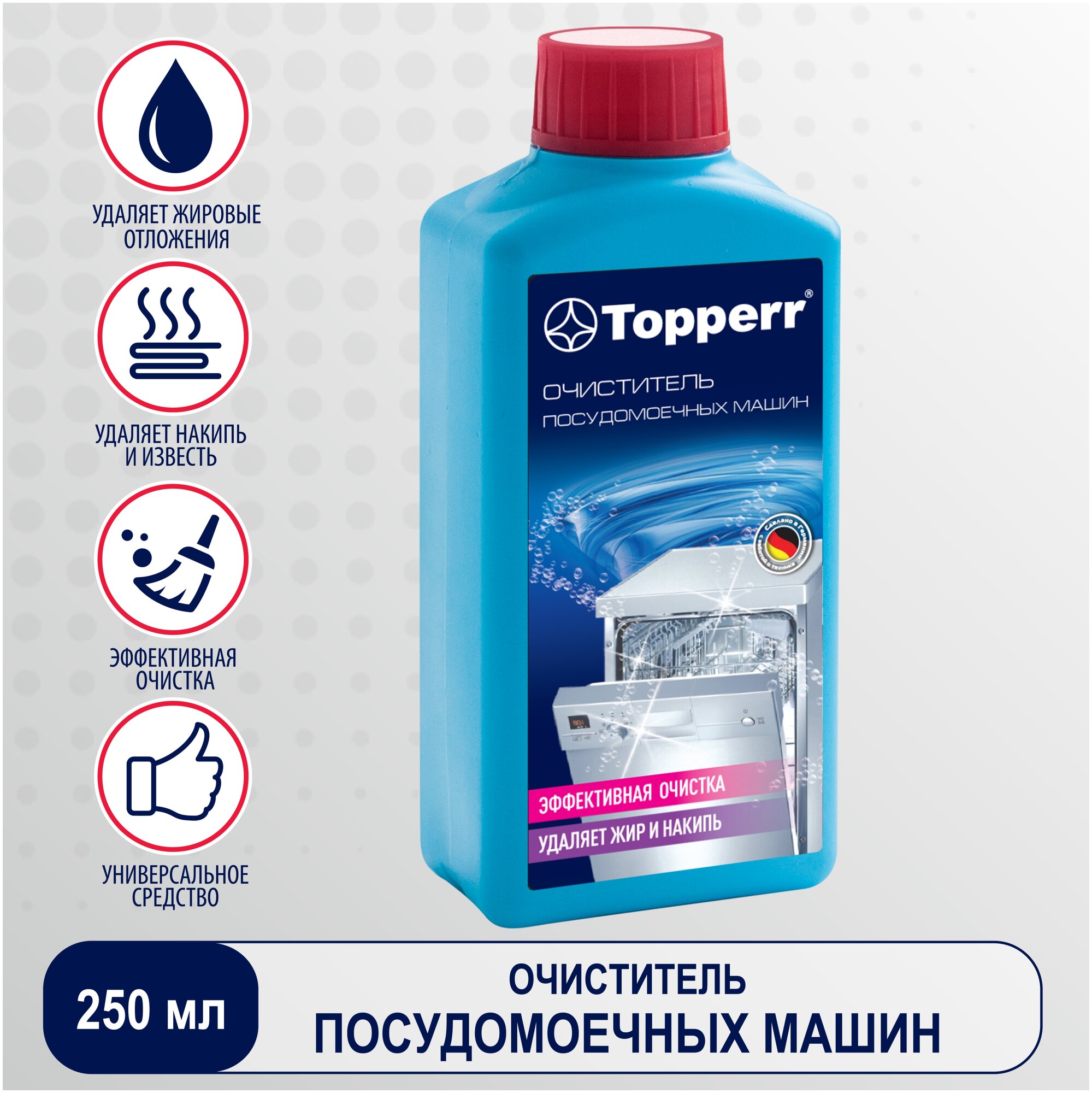 Topperr 3308 250мл, соль для посудомоечных машин - фотография № 1