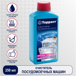 Очиститель для посудомоечных машин Topperr 3308 жидкий, 250 мл