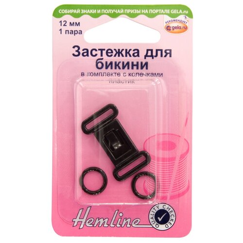 Застежка для бикини в комплекте с колечками черный* HEMLINE 460.B