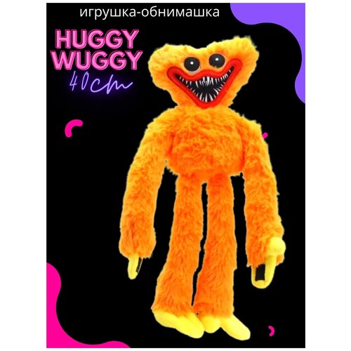 фото Мягкая игрушка хаги ваги huggy wuggy хагги вагги 40 см оранжевый китай