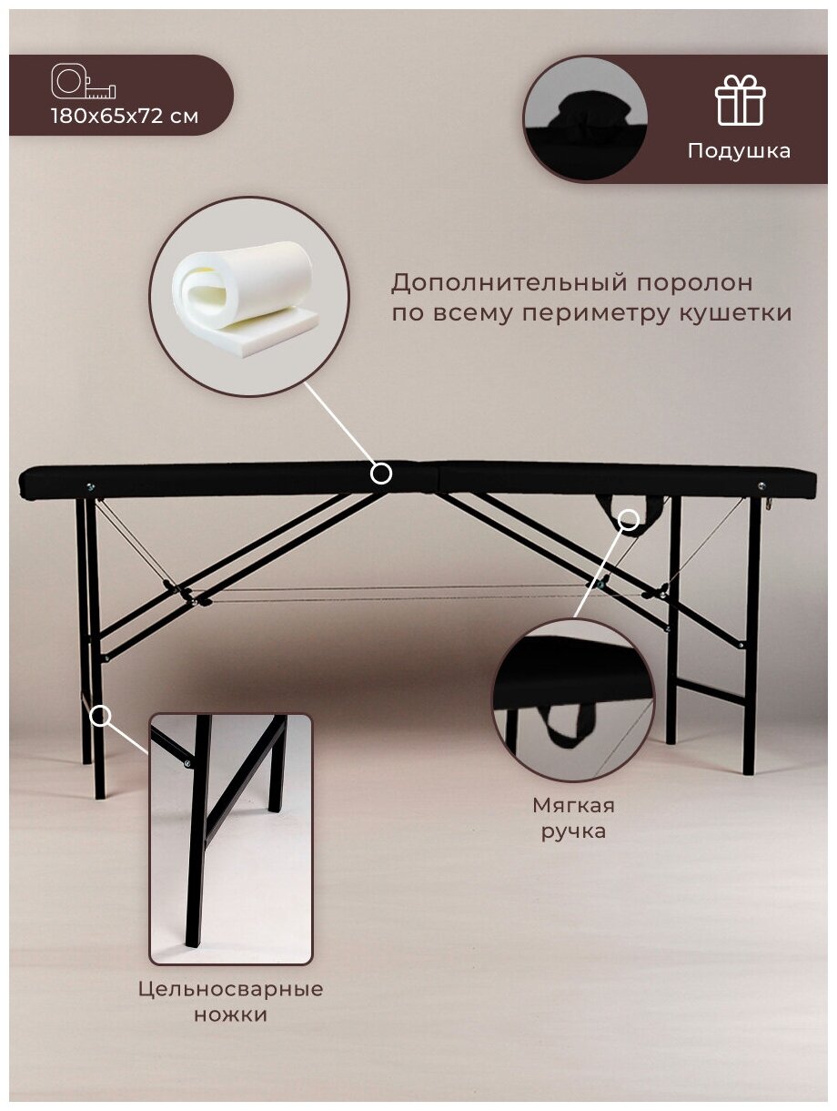 Стол кушетка массажный, косметологический 180х65х72 с вырезом для лица, черный - фотография № 2