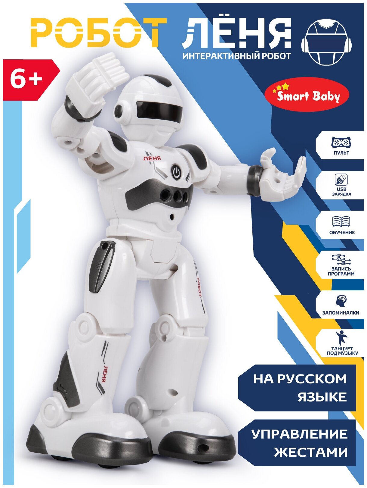 Робот Smart Baby Лёня JB0402279