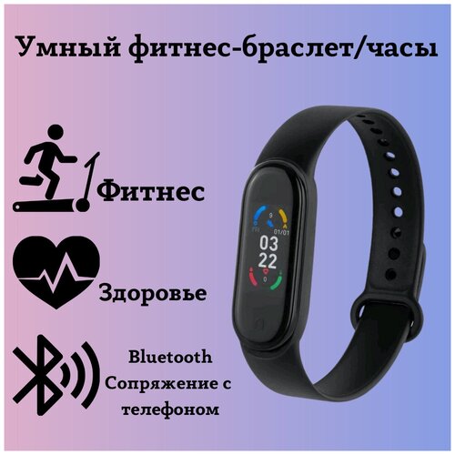 Фитнес-браслет Фитнес браслет М6 Черный Фитнес Фитнес аксессуар Часы Часы мужские Часы женские Фитнес браслет Фитнес браслет женский Фитнес 110000₽