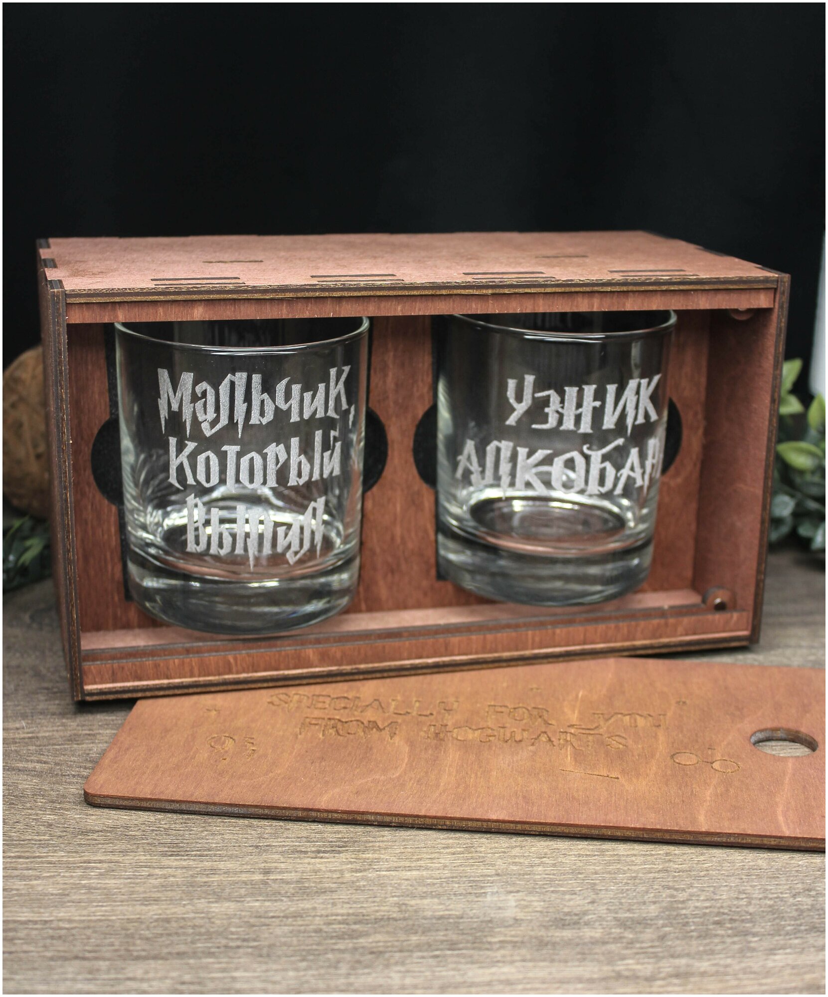 Набор для виски, 2 Стакана с надписью Буххиндор в деревянной коричневой коробке/подарок парню/мужчине
