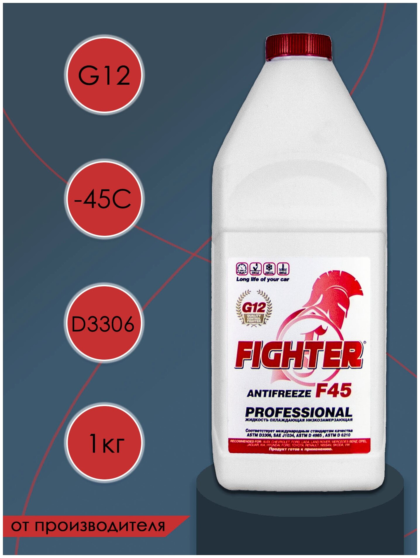 Антифриз Fighter G12 (1кг) красный