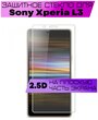 Комплект 2шт, Защитное стекло 2D для Sony Xperia L3, Сони Иксперия л3 (не на весь экран, без рамки)