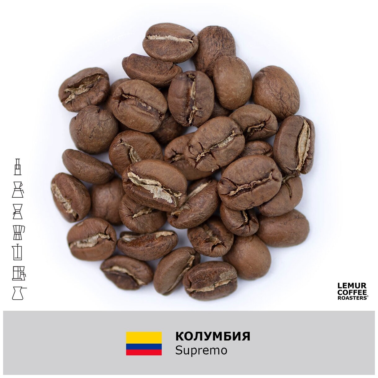 Свежеобжаренный кофе в зернах Колумбия Supremo Lemur Coffee Roasters, 1кг