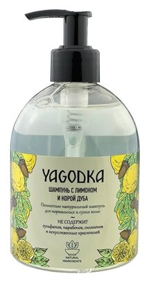 Yagodka шампунь с лимоном и корой дуба