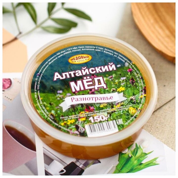 Медовый край Мёд алтайский «Разнотравье» натуральный цветочный, 150 г - фотография № 6