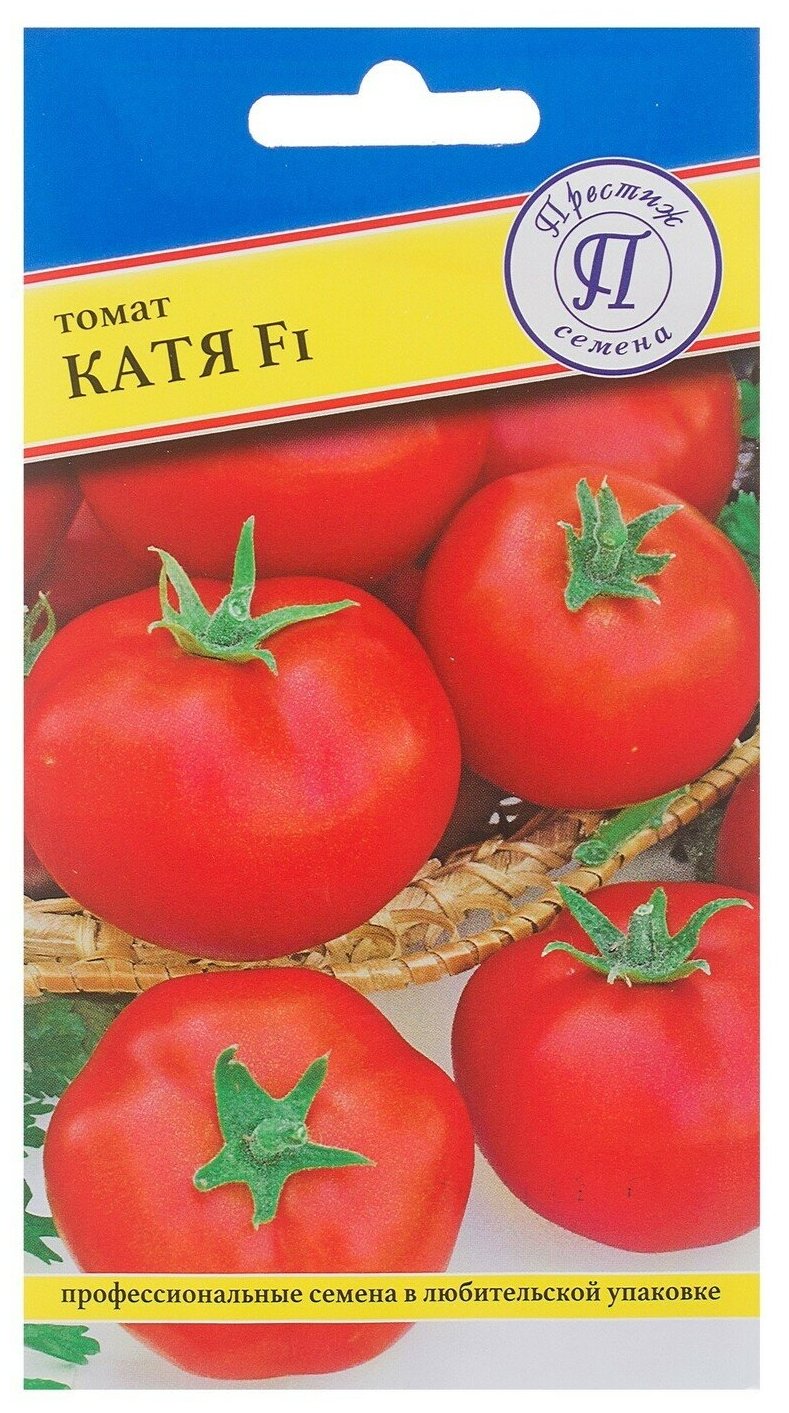 помидоры цена семена
