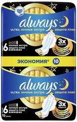 Always прокладки Ultra Secure Night Extra, 8 капель, 10 шт.