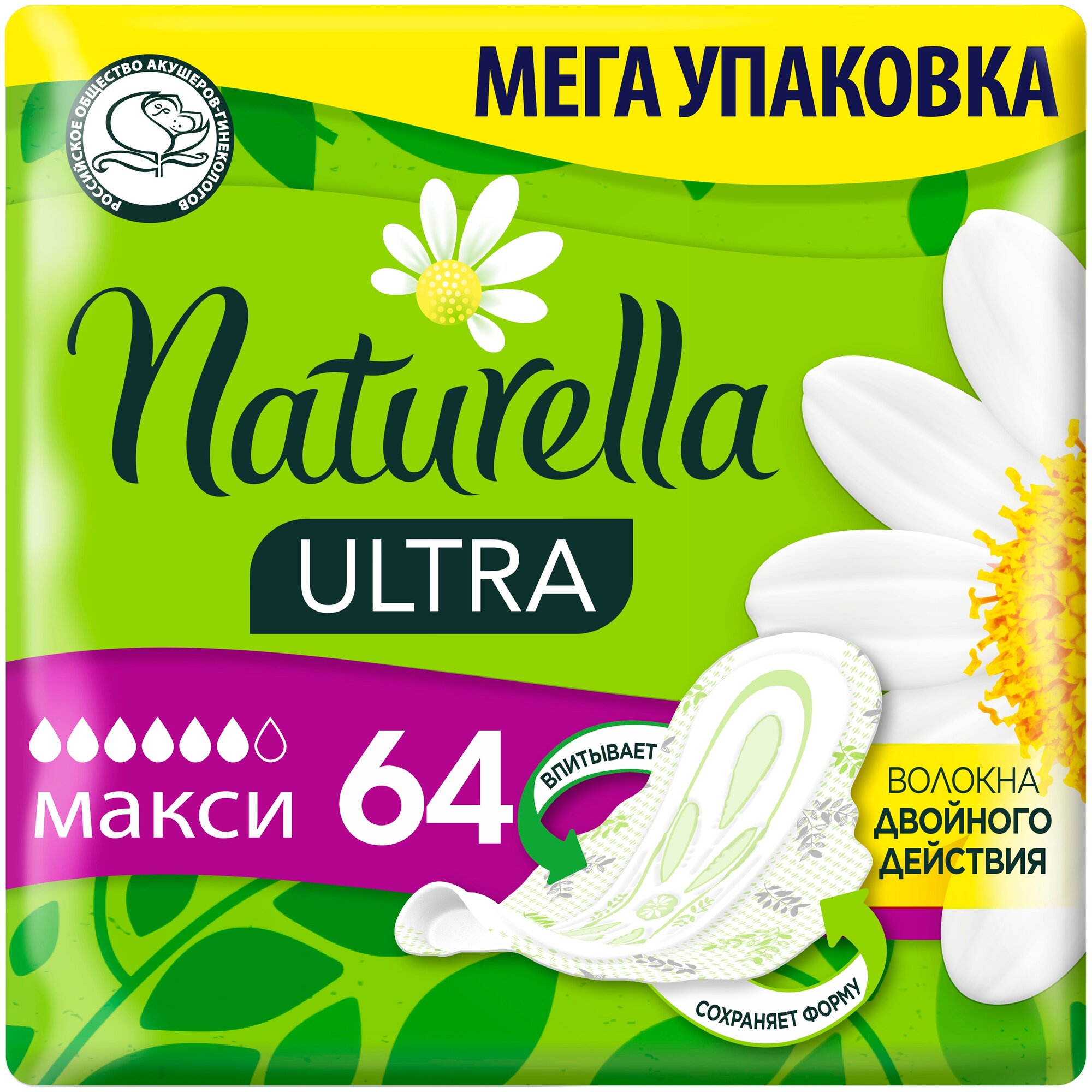 Naturella прокладки Ultra Maxi, 6 капель, 16 шт., 4 уп.