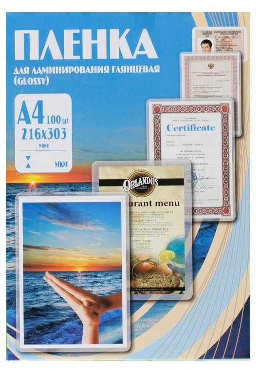 Плёнка Office Kit PLP11523-1 глянцевая (175 мкм)