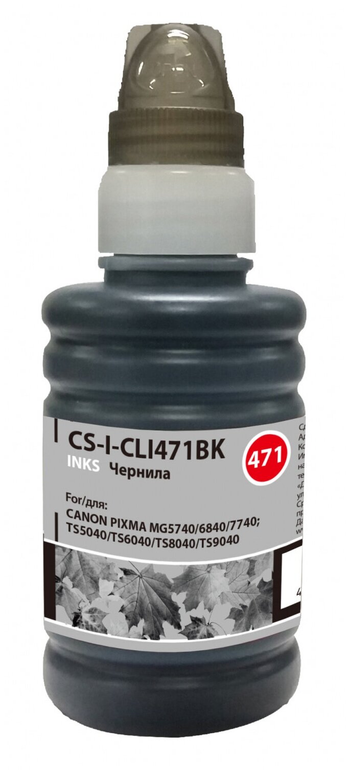 Чернила Cactus CS-I-CLI471BK, черный, совместимые для Canon Pixma MG5740/MG6840/MG7740/TS5040/TS6040/TS8040/TS9040