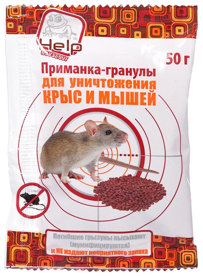 HELP Приманка гранулы для уничтожения крыс и мышей в пакете 50 г в дисплей-боксе (80291)