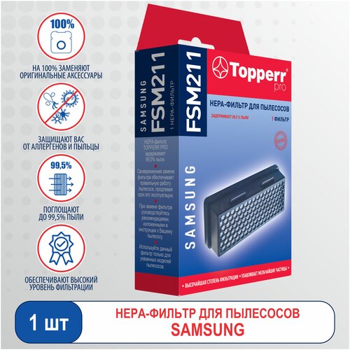 hepa фильтр neolux hsm 20 для пылесосов samsung тип dj97 01940b Topperr HEPA-фильтр FSM 211, 1 шт.