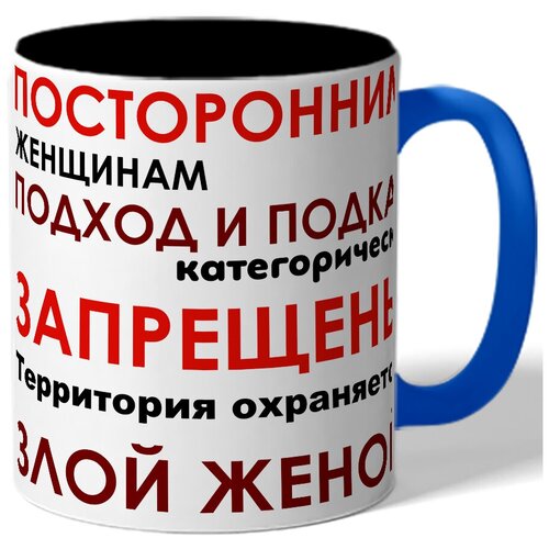 фото Кружка цветная посторонним женщинам drabs