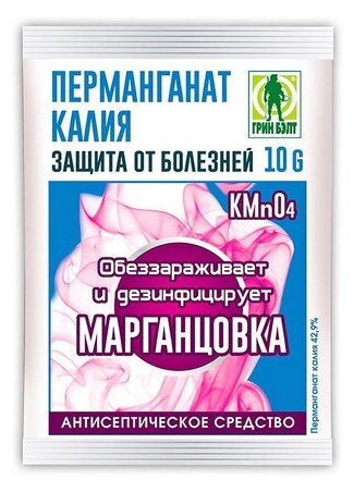 Средство для растений "Пермангант калия" 10гр порошок, антисептическое средство, в пакете, Грин Бэлт (Россия)