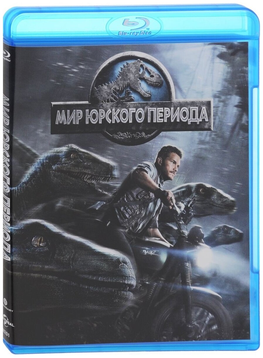 Мир Юрского периода (Blu-ray)