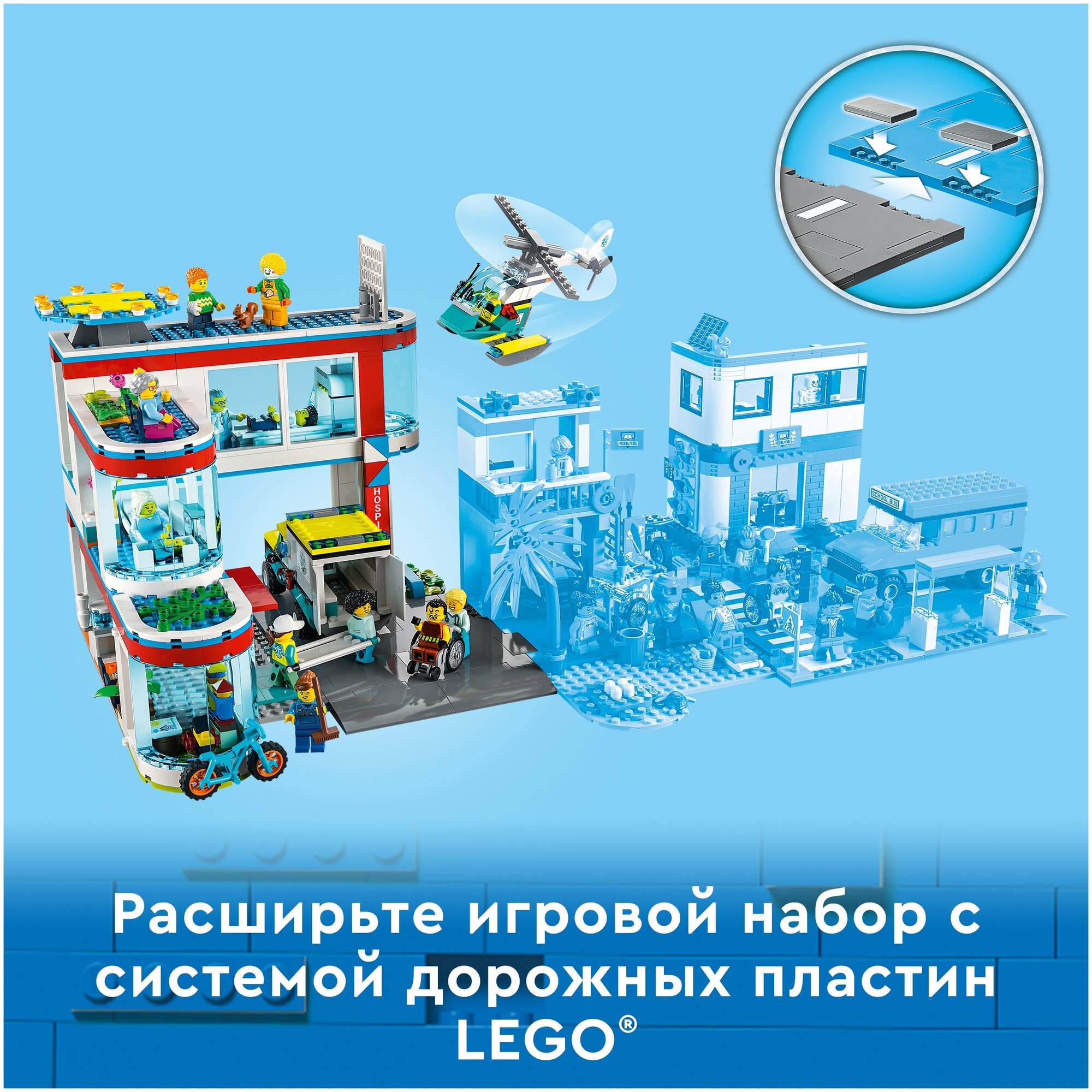 Конструктор Lego City Больница, - фото №14