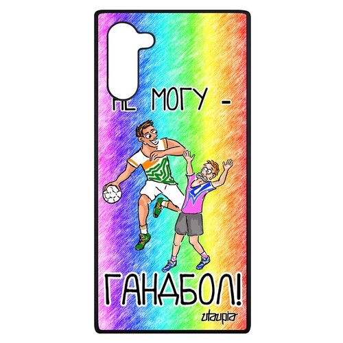 фото Дизайнерский чехол для // galaxy note 10 // "не могу - у меня гандбол!" прикольный игра, utaupia, цветной