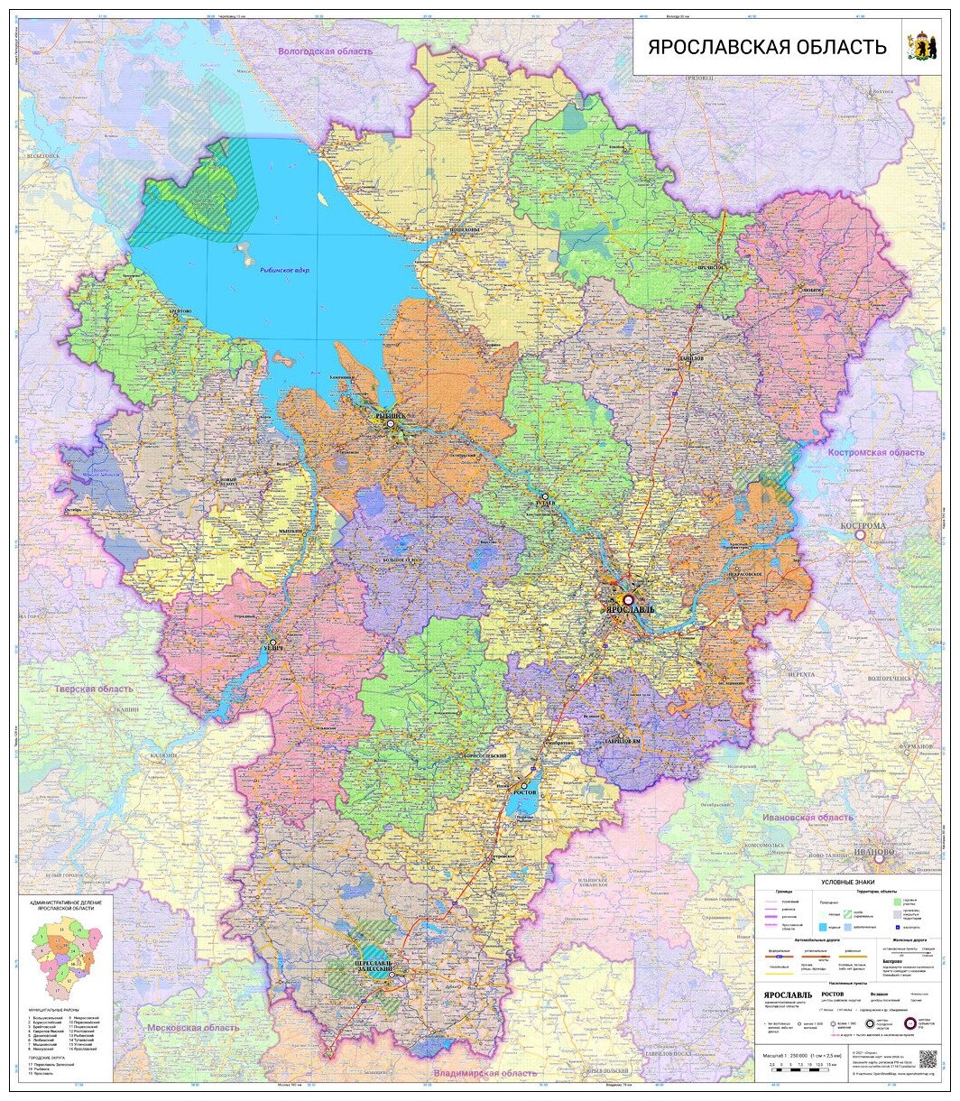 Настенная карта Ярославской области 100 х 115 см (на самоклеющейся пленке)