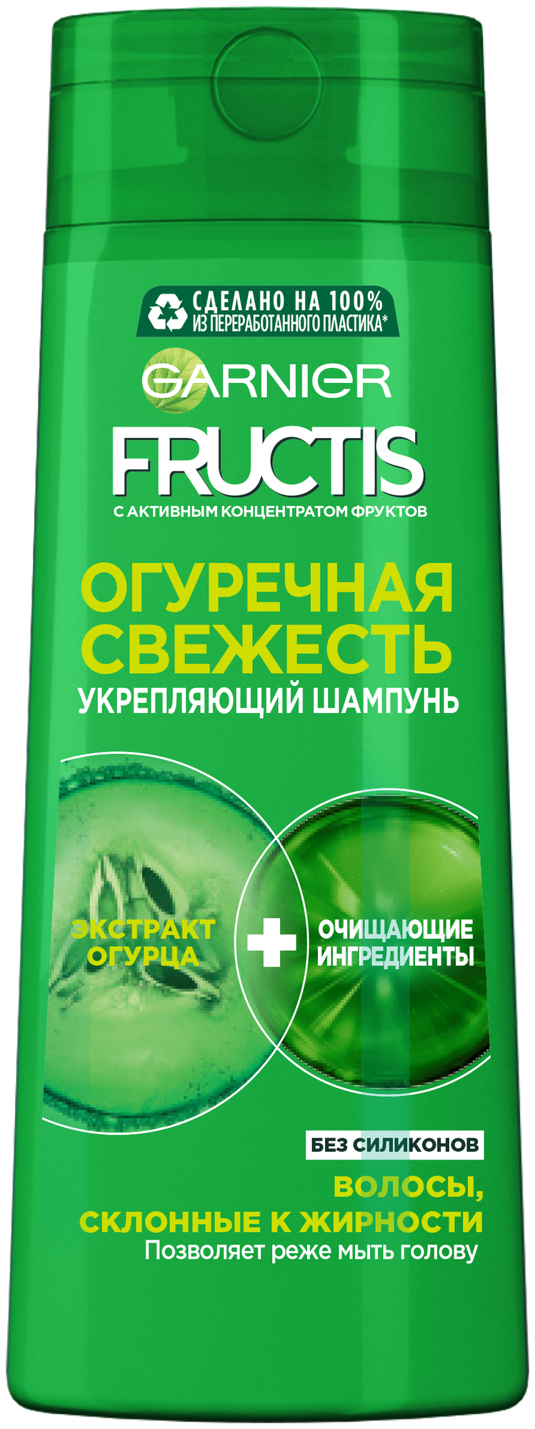 GARNIER Fructis шампунь Огуречная свежесть, 250 мл