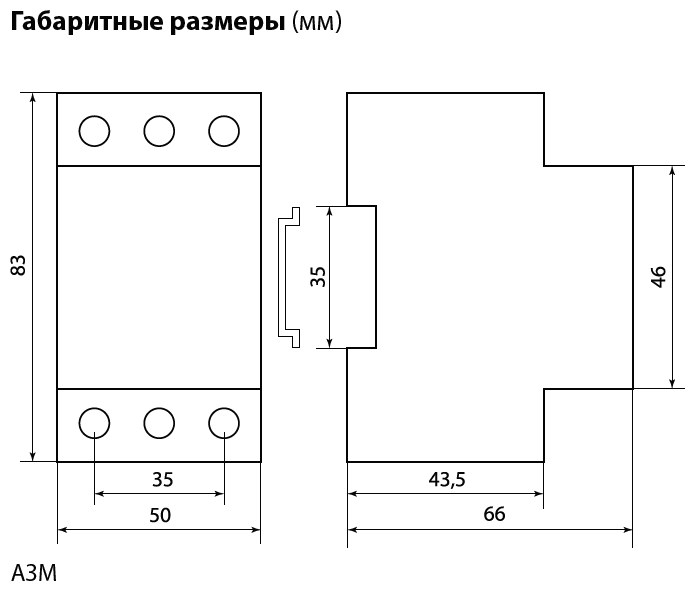 Реле контроля напряжения TDM АЗМ 25А-220В SQ1504-0002 - фотография № 2