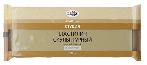 Пластилин скульптурный телесный, мягкий, 1000 г, «Гамма»