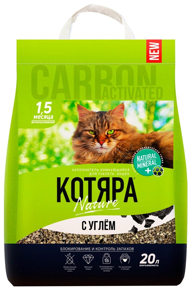 Наполнитель котяра комкующийся с углем, крафт-пакет 8,4 кг