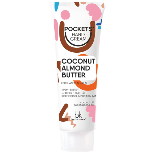 Pockets Hand Cream крем-баттер для РУК и ногтей кокосово-миндальный 30 мл Belkosmex