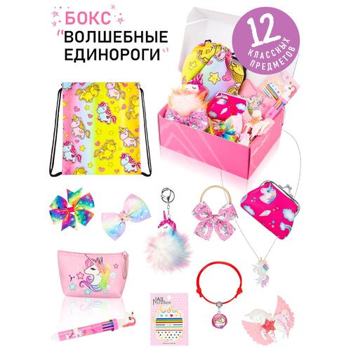 Подарочный набор аксессуаров 