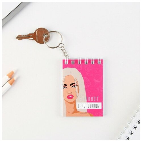 Micio Блокнот-брелок Блокнот склерозницы 55 х 75 см 233₽