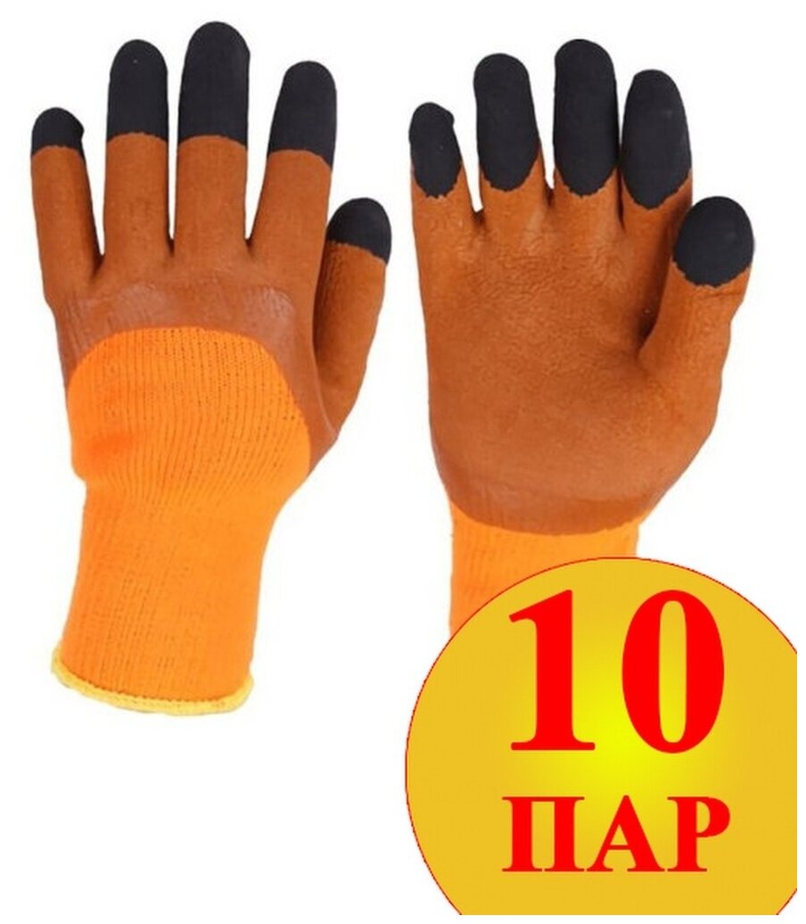 Перчатки утепленные акриловые со вспененным латексным покрытием / Optey / усиленные пальцы 10 пар