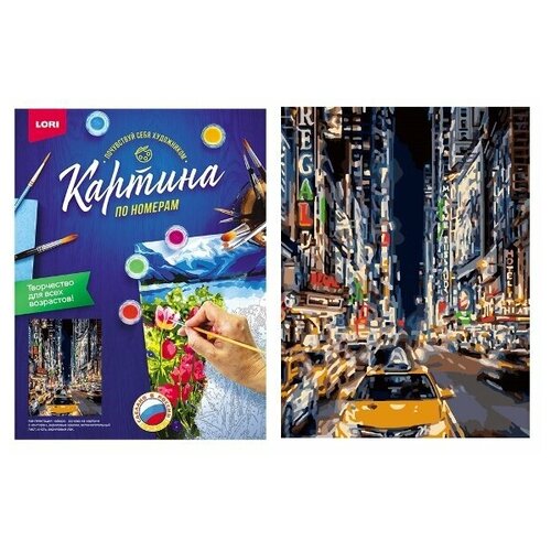 фото Набор для творчества раскраска по номерам "ночное такси" lori