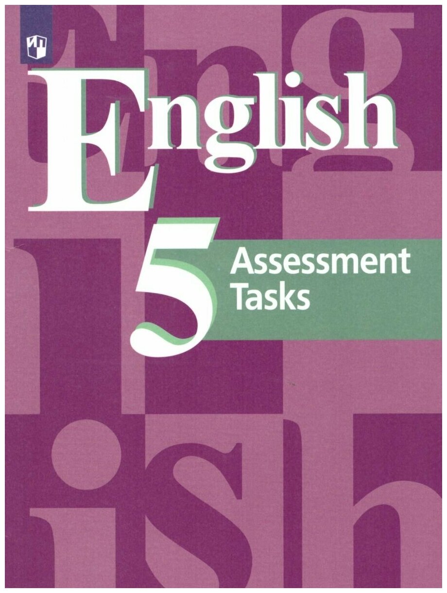 Просвещение/Союз English 5: Assessment Tasks / Английский язык 5 класс. Контрольные задания. С онлайн поддержкой. ФГОС