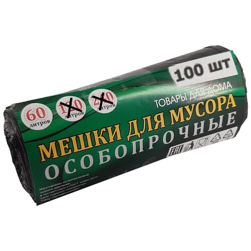 Мешки для мусора особопрочные 60 л / 100 шт / 13 мк (комплект)