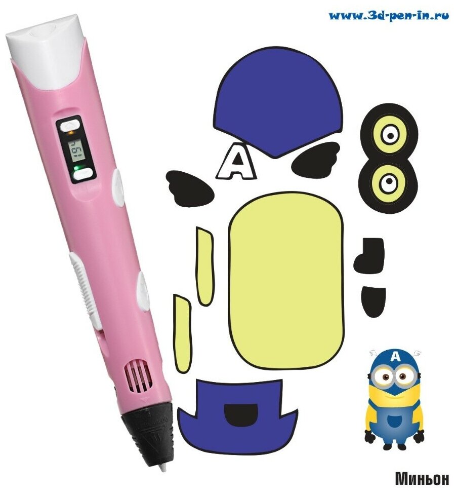 3D ручка RP100B (PLA 100м + трафареты 3d-pen-in) цвет розовый